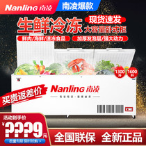 South Ling Ice Freezer Commercial Large Capacity Refrigerated Chilled Fresh cabinet Single-temperature double use horizontal seafood quick-frozen energy saving refrigerator