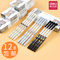 Deli A413 sour cat cartoon full needle tube gel pen girl cute small fresh refill 0 5mm black