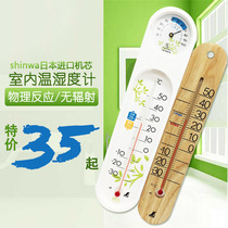Affinity shinwa thermometer Household indoor hygrometer High precision baby room greenhouse wet and dry thermometer