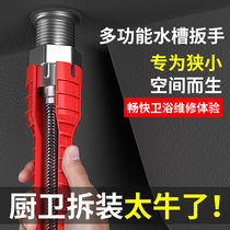 Sink wrench Universal bathroom special 8-in-one multi-function tap tube wrenching tool for detachable dismantling tool