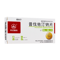 North China Pharmaceuticals Foxanine Puvastatin sodium sheet 10mg * 10 sheet boxes suitable for dietary restriction still uncontrollable primary hypercholesterolemia IIaIIb type