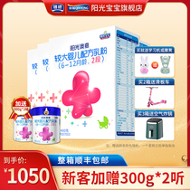 Yinqiao Sunshine baby Aojia 2-stage box infant formula milk powder 400g*15 boxes two-stage 6-12 months