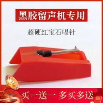 Caesar Binni Fanny Ciotino gramophone vinyl sing pickup ruby ​​piezoelectric ceramic stylus old-fashioned