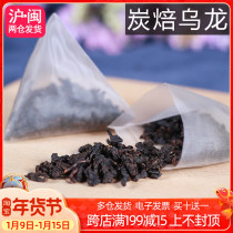 Charcoal roasted oolong triangle tea bag carbon roasted oolong tea black oolong tea tea shop special tea bag 50 bubble