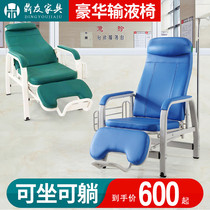 Thickened luxury hospital single-seat infusion chair Medical drip hanging needle chair escort chair with foot function seat