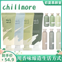 chillmore snow melt scented scented hand cream nourishing moisturizing water replenishing anti-dry cleawash body lotion with fragrant acne removing