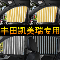 Sunburn insulation and shading curtain for Toyota Camry Car Curtain Sun-proof and Solar Covering Side Window Magnetic Shading Curtain