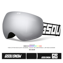 Gsou snow parent-child childrens ski glasses equipped with adult anti-fog large spherical cocker myopia goggles