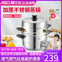 Aishida steamer 304 stainless steel large capacity gas induction cooker universal thickened three-layer compound bottom household saucepan