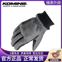 Japan KOMINE Spring Autumn Winter Motorcycle Riding Gloves Anti-Fall Casual Commute for Protection Two Color GK-835