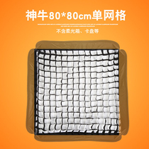 Godox S-Type Flash Light Softbox Grid Grille 80*80cm Softbox Portable Cover (Separate Grid)