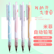 Morning light stationery my vitality list Miffy cute mechanical pencil students with activity pencil 0 5mm 0 7mm FMPJ1404