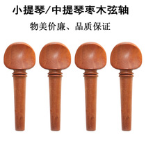 Violin Date Wood Accessories Full Set String Shaft Harmonica knobs Strings Knots Tuning spin shafts Violinist Strings Shaft shaft shank