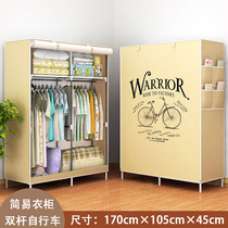 Xinjiang wardrobe simple cloth wardrobe assembly household fabric steel pipe thickening reinforcement simple storage cabinet wardrobe