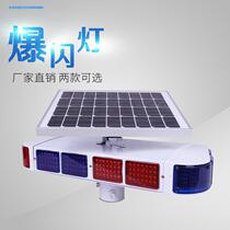 Solar warning flash lights four sides 12 flash lights red and blue construction safety signal lights road barrier lights strobe lights