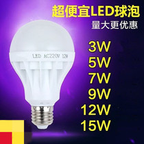 LED light energy-saving light bulb e super bright l light e2d bulb bulb e light household ld-7 screw single light