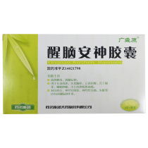 Guangsheng Yuan Xingnao Anshen Capsules 0 46g * 24 boxes KXR