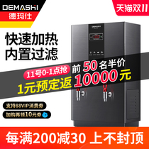 Water machine commercial milk tea shop special water heater Demas electric heater full automatic water bucket water boiler