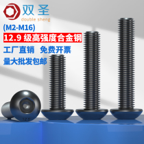 (M3M4M5M6M8M10)12 9-stage round head hexagonal screws 6-corner screws on the head of the plate