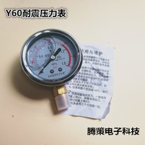 Hangzhou Fuyang Oriental YN60 Seismic Pressure Gauge Anti-seismic Oil Pressure Gauge Hydraulic Meter Water Pressure Meter