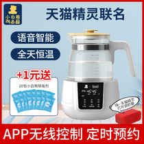 Tmall Genie Intelligent Control] Little white bear intelligent constant temperature milk mixer newborn glass kettle baby temperature