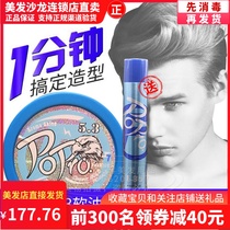 Japan Filin soft oil wax send 1 3D mist silk spray glue oil head back oil glue spray hairspray dry glue gloss setting