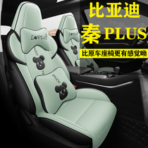 BYD Qin Plus seat cover special all-surround DMi ev car cushion Qin Four Seasons universal seat cushion seat cover