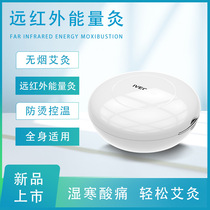 New intelligent electronic smokeless moxibustion box cervical waist and abdomen far infrared electric heating portable moxibustion household Palace cold