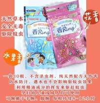 Hong Kong purchase golden bird kincho children Mosquito Repellent Bracelet baby anti mosquito buckle 30 rubber band