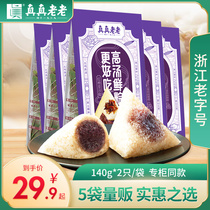 Really old Jiaxing meat dumplings vacuum pastoral purple potato dumplings 130g * 5 bags breakfast bulk group purchase wholesale