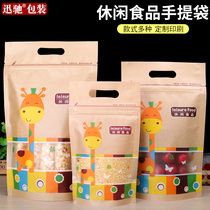 Dried fruit snack food self-designed trumpet portable cartoon snowflake crisp sealed bag biscuit candy snack packaging bag