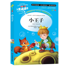 Little Prince Book Genuine Original Three 45 6th Grade Elementary School Students Extracurst Reading Books Teen Editions World Classics Famous St. Exupery with XS