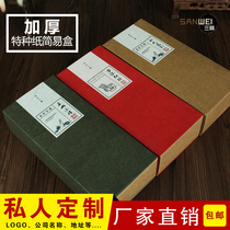  Kraft paper box Tea packaging box Rectangular creative custom high-end gift box Drawer box clamshell box