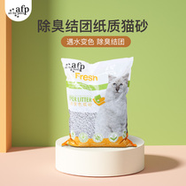 afp original taste dust-free discolored cat sand deodorant knots paper cat sand Japan Imports to taste low dust deodorant 7L