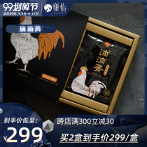 Xie Yi Didi Jing comes from Taiwan red label chicken drops a box of 14 packs a daily pack of healthy nourishing