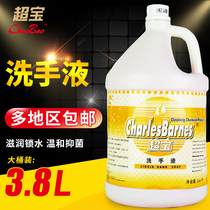 Super treasure hand sanitizer vats of fragrant hotel hotel special batch hand sanitizer replacement refill hair