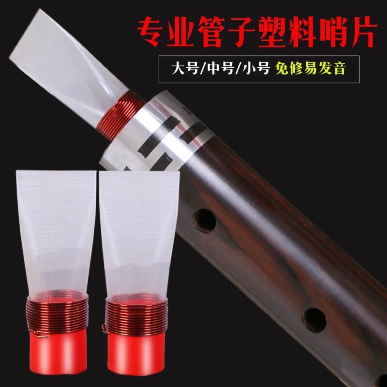Tube Whistle Sheet Plastic Whistle free from Whistle Nozzle C D A down B tone (no tube)