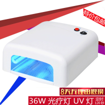 Nail tools Nail polish gel light therapy lamp machine 818 baking lamp dryer 36w inductive lamp Nail shop special lamp