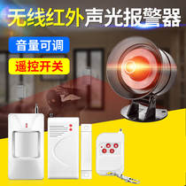 Shop home human body induction wireless infrared anti-theft scene sound and light alarm Door and window roll gate anti-theft device