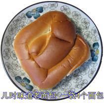 North Ticket Sea Peak Old Bread 2 Bags As A Kid Taste Office Snacks Breakfast Refreshments Old Pastry