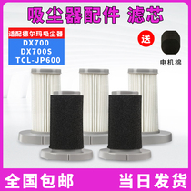 Adapted Delma vacuum cleaner accessories DX700 DX700S TCL-JP600 TCL-JP600 cotton HEPA strainer filter