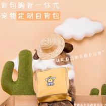 Short-legged captain pet backpack custom name dog self-backpack leash small schoolbag embroidered pattern Koji