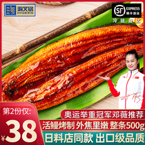 Haiwenming Japanese style scorpion eel fish carbon grilled eel rice seafood Japanese food heating instant sushi material whole strip 500g