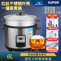  Supor CFXB60A1A Old-fashioned rice cooker Stainless steel rice cooker 6 liters large capacity mechanical rice cooker steamer