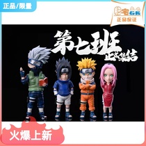 Mansion GK-LG Fire Shadow Supplements Full Plan-Seventh Bantinnitus Zaid Little Sakura Statue Handheld Model Animation