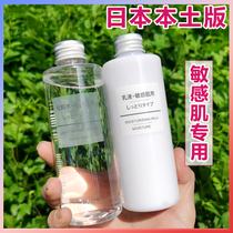Japanese version of muji muji sensitive muscle water cream set refreshing moisturizing lotion facial cleanser