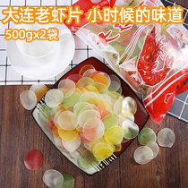 Dalian shrimp slices 500gx2 bags fried lobster slices Self-fried net red snacks Nostalgic puffed food Casual snacks