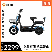 Yadi electric car cool yuan new national standard big battery unlimited speed can be licensed men and women walking electric bicycle