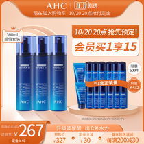 AHC blue B5 water milk set hyaluronic acid skin care products moisturizing three-piece official website
