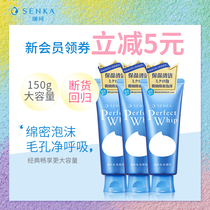 Japan original imported Shan Ke facial cleanser silk moisturizing foam cleanser 150g * 3 men and women deep cleaning